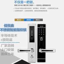 电子防盗门锁不锈钢304北京指纹密码锁佳悦鑫指纹锁图片