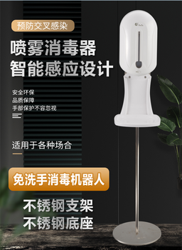 全自動免接觸可移動消毒器酒精噴霧凝膠滴露兩種選擇適合多種場合