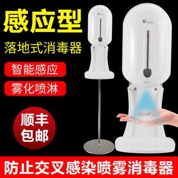 全自動免接觸消毒器直立式可移動消毒器大容量1100ml成都代理