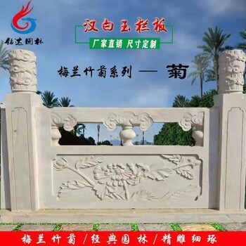 草白玉石欄桿安裝方案-銘達(dá)園林雕塑有限公司