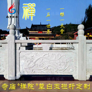 大理石護(hù)欄大理石石雕欄桿