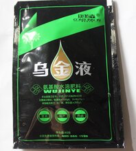大棚蔬菜氨基酸叶面肥增强作物抵抗力图片