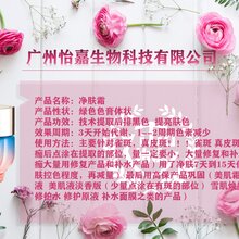 美肤霜,技术提取后控色,广州怡嘉生物科技12博12bet开户加工oem图片