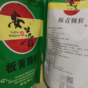 兽药真正的板青颗粒500g兽用猪禽荆防败毒扶正散抗病毒