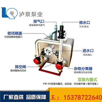 洛阳市内置污水提升装置哪家好