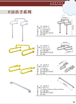 郑州卫生间U型无障碍扶手安全无障碍扶手残疾人无障碍扶手