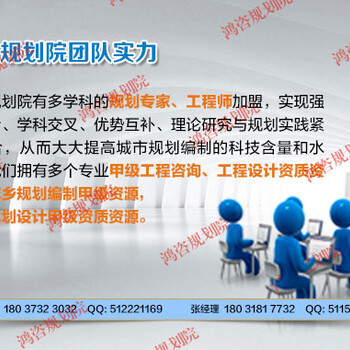 庆元县概念性规划设计方案公司-庆元县怎么写