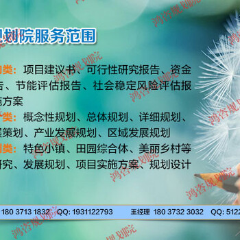 会宁县项目申请报告公司-会宁县提供