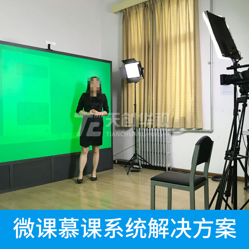 微课慕课制作系统北京微课室搭建厂家录制设备支持实时板书书写