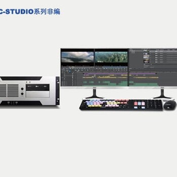 影视后期系统非线性剪辑工作台宣传片制作剪辑设备