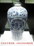 石台县哪里可以鉴定交易古董青花瓷图片2