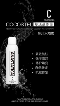 广州曼立cocostel与法国德昌国际强强联手，携手玩转微商新模式