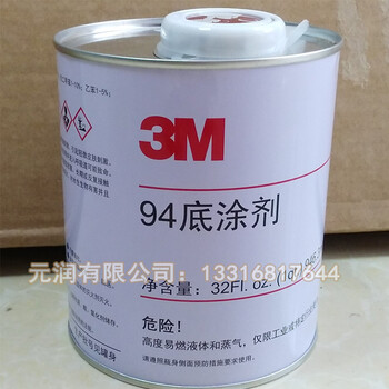 3M94primer底涂剂3m助粘剂946mL底涂3m双面胶助粘底胶包邮