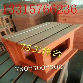 40鉆床工作臺(tái)