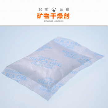深圳思索博干燥剂-服装干燥剂包装盒干燥剂