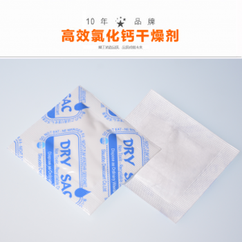 深圳思索博干燥剂-集装箱干燥剂家具干燥剂