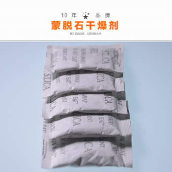 深圳思索博集装箱干燥剂-货柜干燥剂水晶灯饰防潮干燥剂