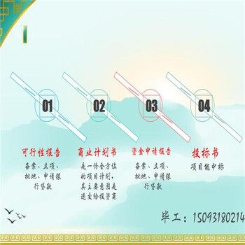 鹰潭代写项目申请报告范文项目计划书