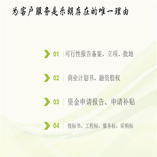 年产5万吨饲料扩建项目代做可行性研究报告