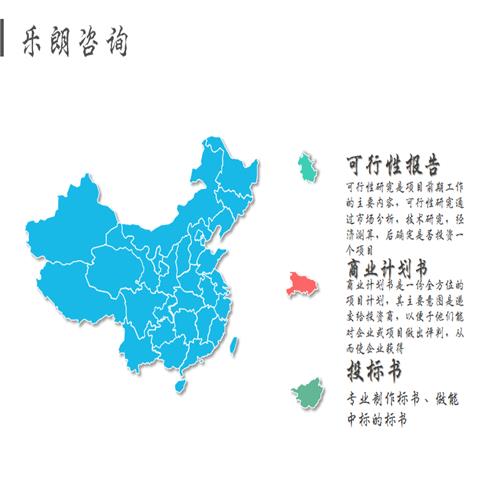 采沙场项目代做可行性研究报告