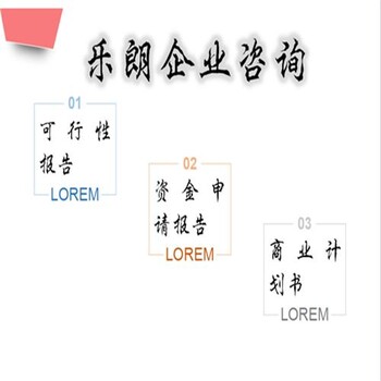 商丘加急写资金申请报告-申请补贴报告