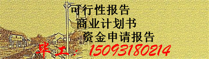 保靖县写项目申报材料要准备什么