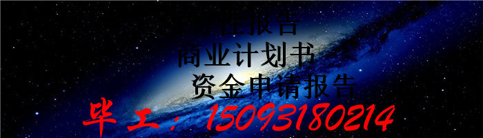 南通《养老院》立项可行性报告代写