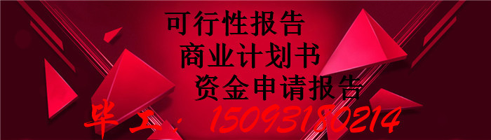 双清可以写报告双清写可行性报告可以报告