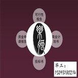 马尾多少钱写可行性报告-稳评报告公司图片4