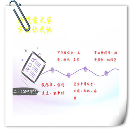 资质盖章-殷都区可行性报告范本编写