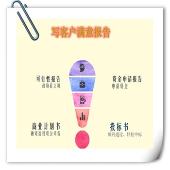 阿勒泰写融资方案编写公司-企划书样本