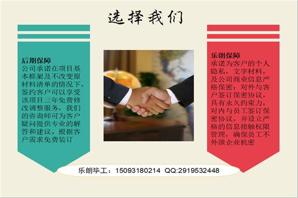 西充县写可行性报告-做商业计划书范文公司