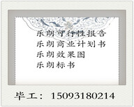 天河做可行性报告价格-可以写的公司图片1
