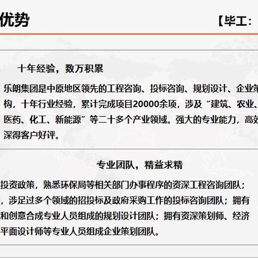 白城代写可行性报告/白城做项目立项报告公司