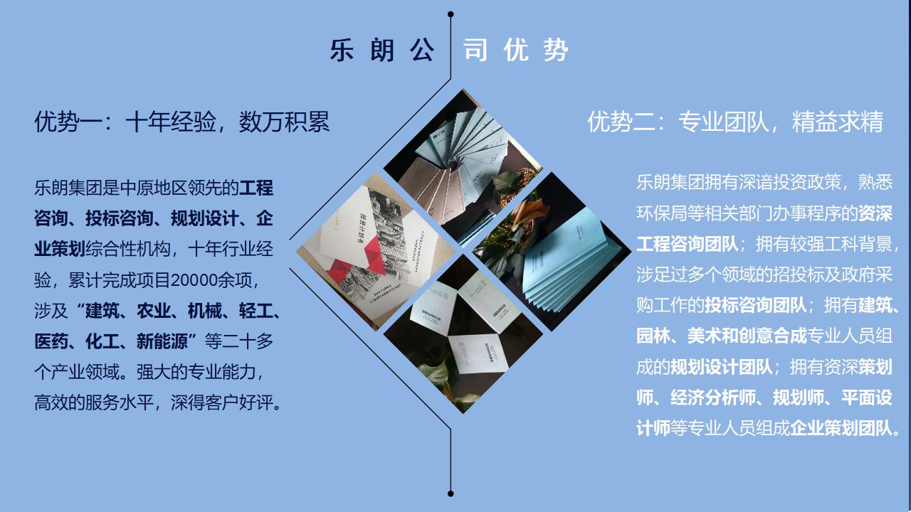 运城编制项目计划书正规编写公司