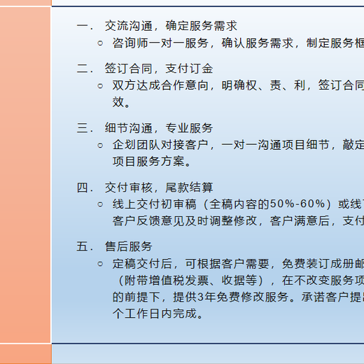 昌吉可以写可行性研究报告-的企业