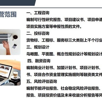 白银专门写可行性研究报告-报告编写公司