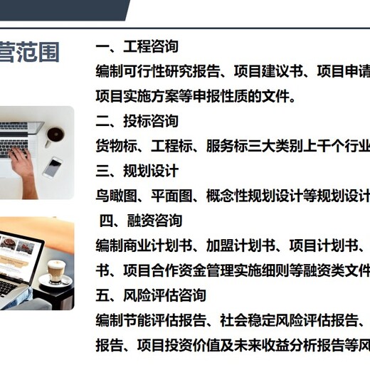 钦州可以写可行性研究报告-的企业