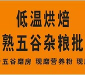 四川省成都市熟五谷杂粮批发低温烘焙熟五谷杂粮批发五谷磨坊原料批发成都太禾粮行