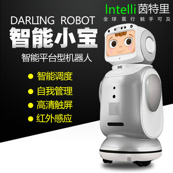 小宝机器人保千里机器人小宝机器人价格小宝售后小宝功能介绍智能小宝机器人