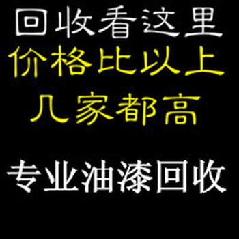 北京哪里回收环氧树脂、处理货的联系我