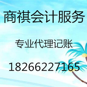 企业营业执照变更法人、变更公司名称、变更地址、变更投资人等业务。