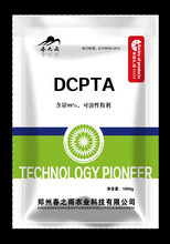 DCPTA（增产胺）