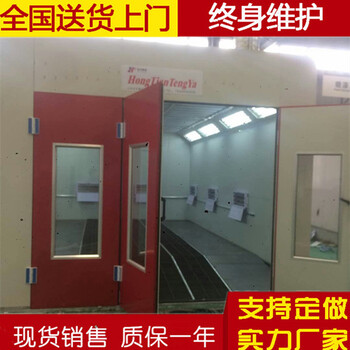 鴻鑫牌烤漆房浙江烤漆房廠家金華汽車烤漆房報(bào)價(jià)