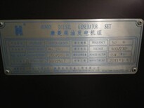 250KW二手康明斯发电机组酒店备用重庆康明斯发电机图片4