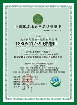 ISO14000认证需要多少费用