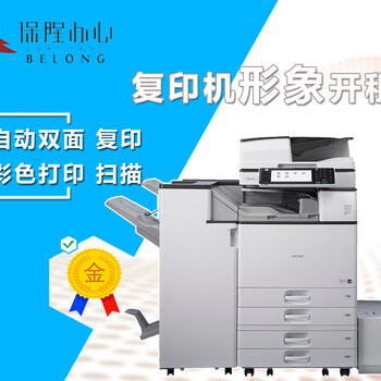 广州科学城光宝路口打印机复印机维修加碳粉
