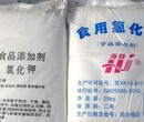 食品级氯化钾食品级氯化钾生产厂家价格