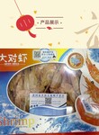 海鲜礼品海鲜团购海鲜年货海鲜特产海鲜批发