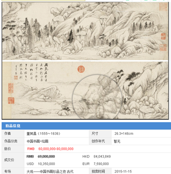 陳洪綬作品去哪交易到哪里找正規(guī)公司操作深圳雍乾盛世